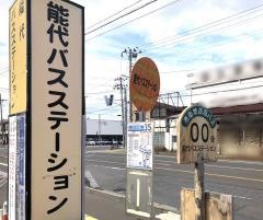 「能代ステーション」バス停留所