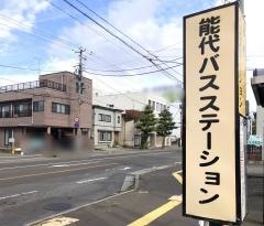 「能代ステーション」バス停留所
