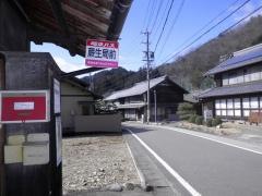 「蕨生局前」バス停留所