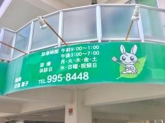 ミント歯科