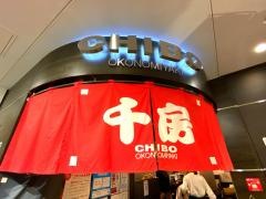 千房　広島パセーラ店
