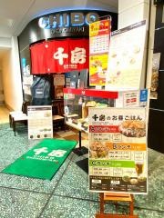 千房　広島パセーラ店