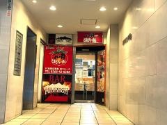 麺家　八の角　錦本店