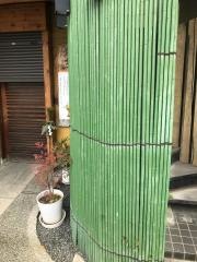 割烹　青山