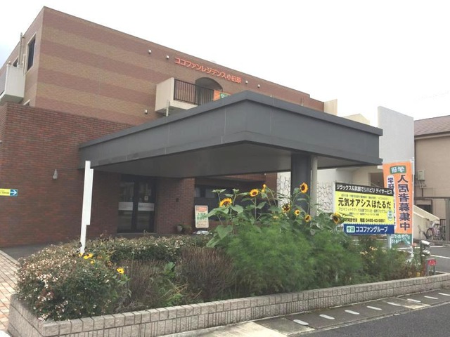 ココファンレジデンス小田原 施設外観
