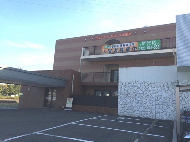 ココファンレジデンス小田原 施設外観