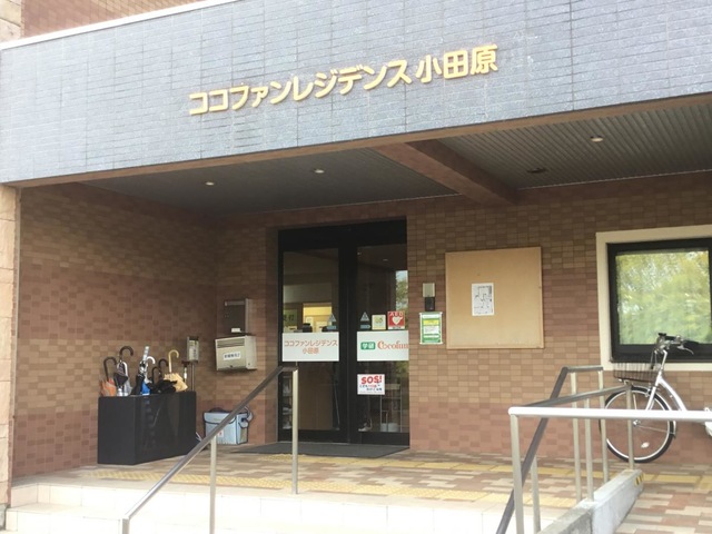 ココファンレジデンス小田原