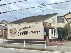 ｂｕｒｇｅｒｈｏｕｓｅ　ＧＡＢＵＲＩ