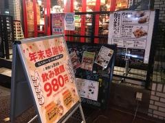 がブリチキン　天神店