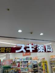 スギ薬局　三国駅前店