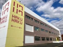 博多の食と文化の博物館