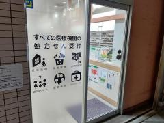 あさひが丘薬局　勝川店