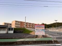 山陽小野田市立埴生小中学校