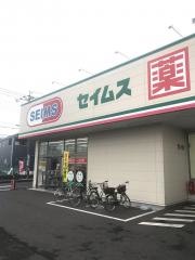 ドラッグセイムス春日部一ノ割4丁目店