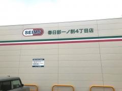 ドラッグセイムス春日部一ノ割4丁目店