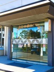 北日本銀行流通センター支店