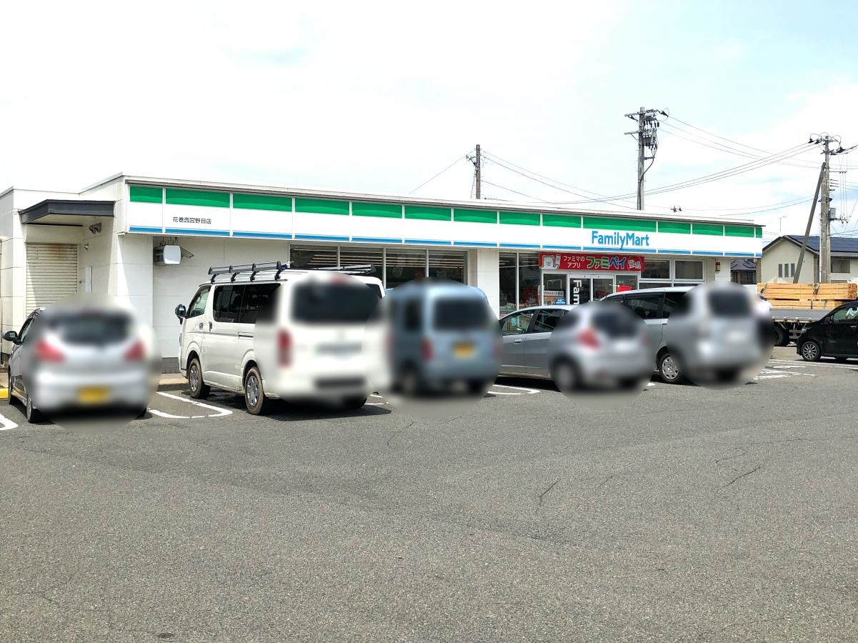 ファミリーマート花巻西宮野目店
