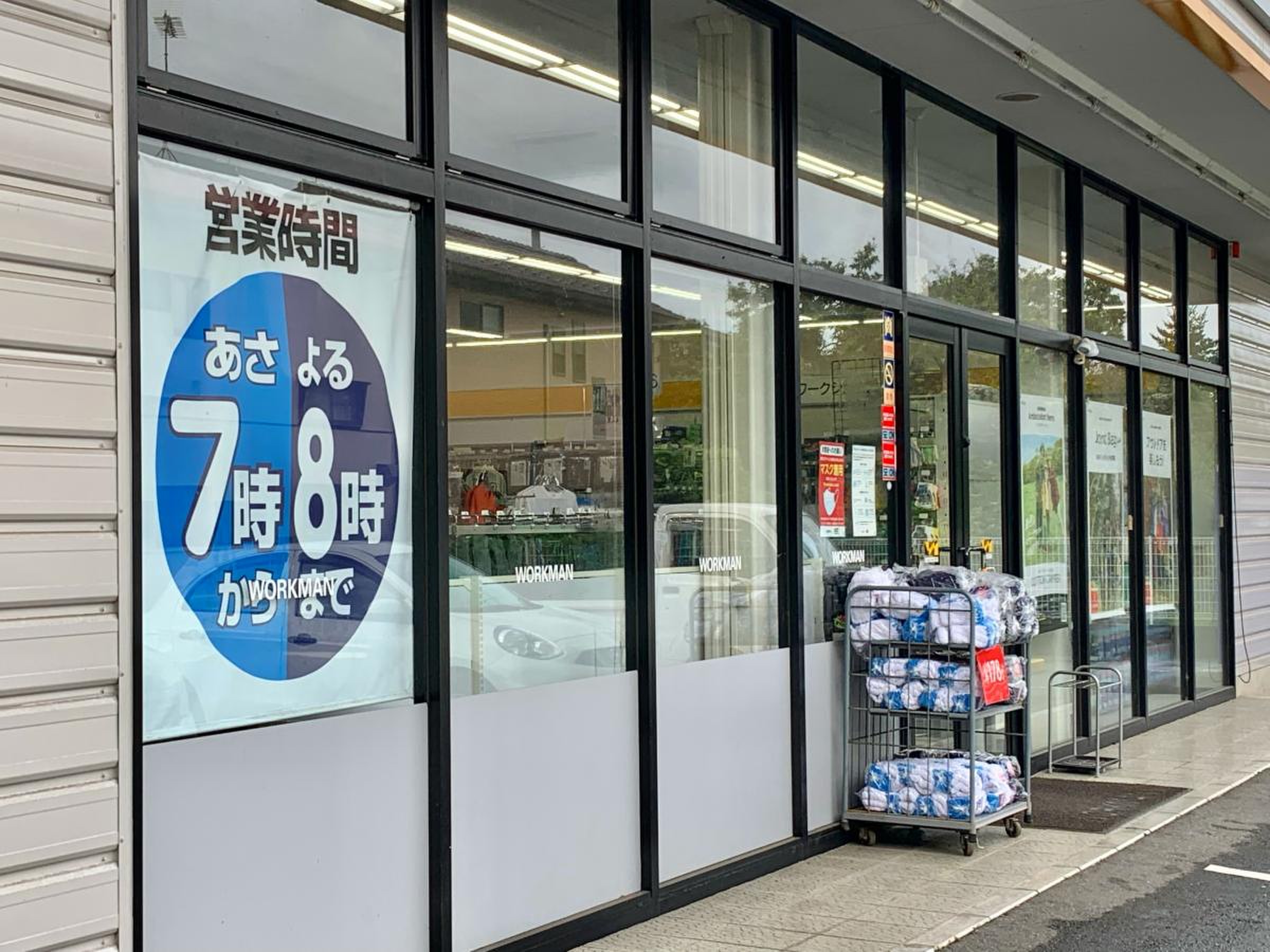 ワークマン 鶴ヶ島 店