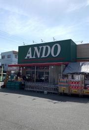 スーパーアンドウ国吉田店