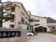 浜坂南小学校