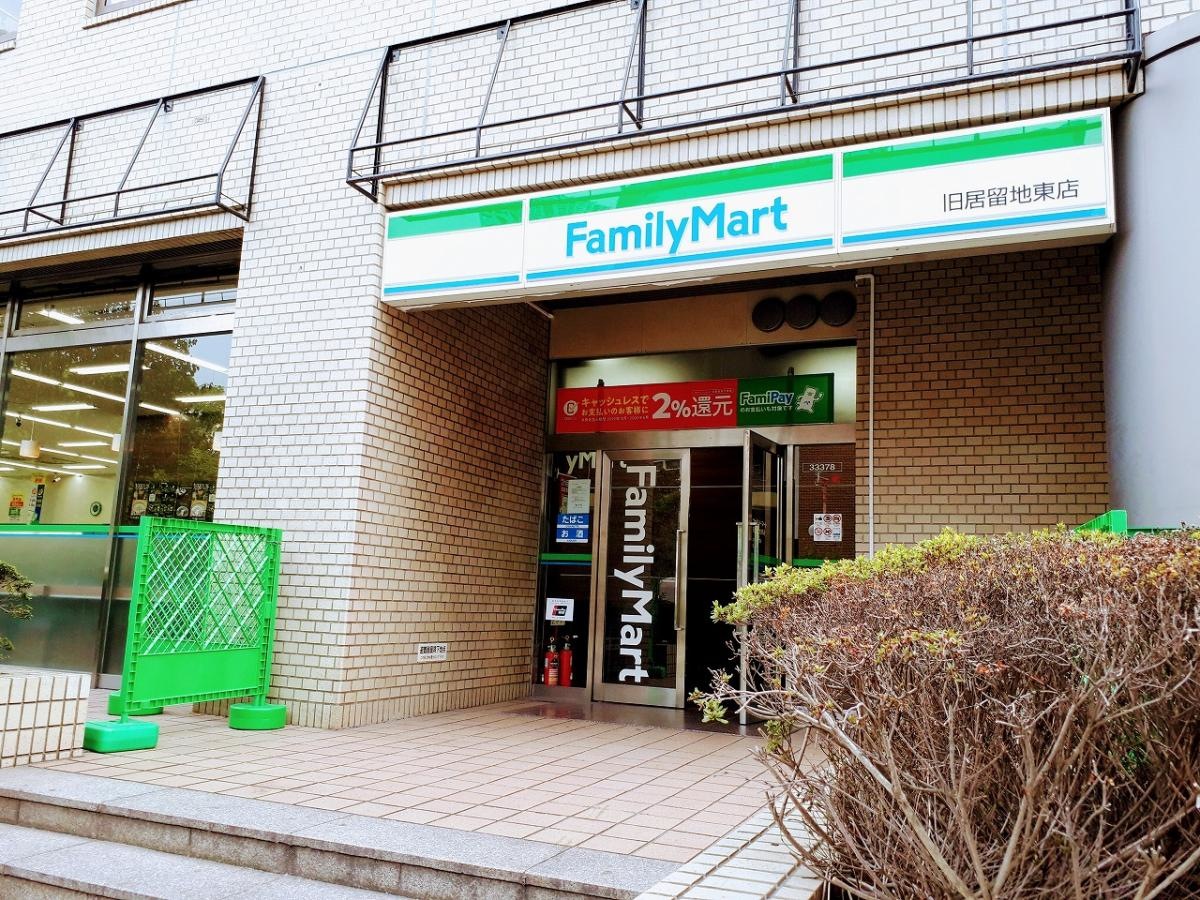 ファミリーマート　旧居留地東店