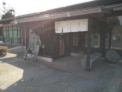 郷の鮨たむら