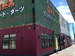 亜熱帯インターネットカフェ　西尾駅前店