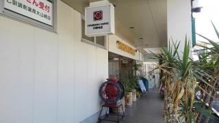 コロラドコーヒーショップマサヒロ店