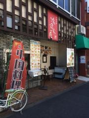 鴻運食房