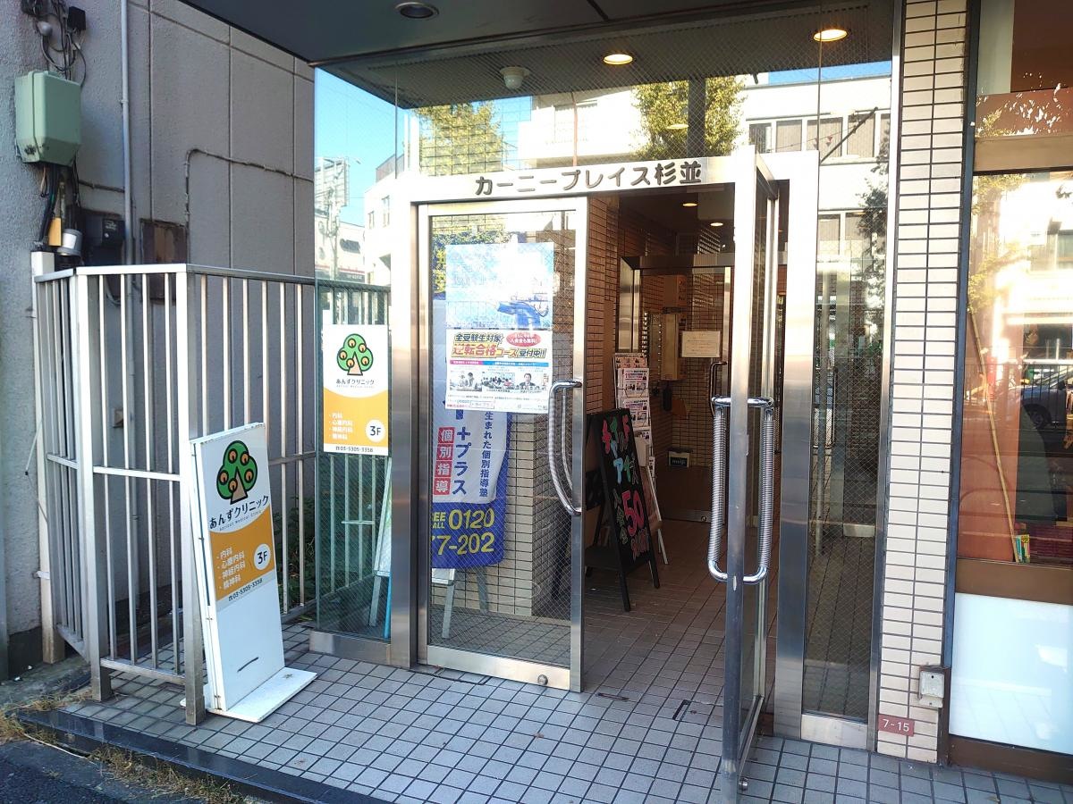 スクールIE 新高円寺校