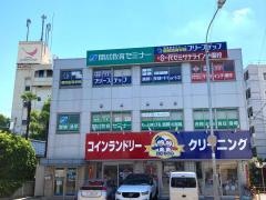 開成教育セミナー　鴻池新田教室