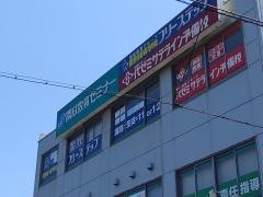 開成教育セミナー　鴻池新田教室