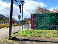 「二口温泉」バス停留所