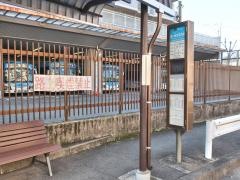 「鷲ケ峰営業所前」バス停留所