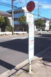 「南大坪」バス停留所