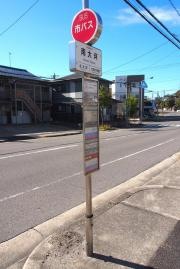 「南大坪」バス停留所