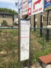 「きんめい公園」バス停留所