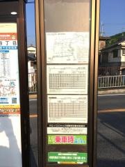 「畑四丁目」バス停留所