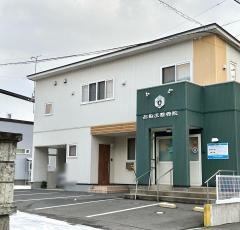 おぬま整骨院
