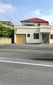 田村接骨院