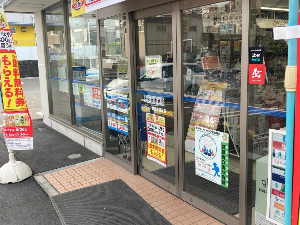 ローソン　鶴見水道道店