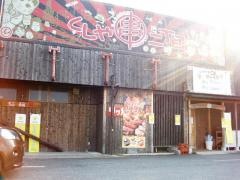 くしや二丁目　神辺店