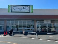 カワチ薬品　アイココチ小山立木店