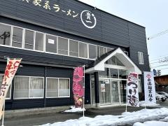 横浜家系ラーメン　貴一