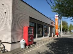 札幌栄町郵便局
