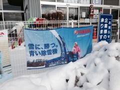 イエローグローブ美唄店