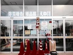 イエローグローブ美唄店