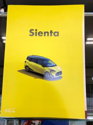 マーケットピア】千葉トヨタ自動車茂原店（茂原市小林）