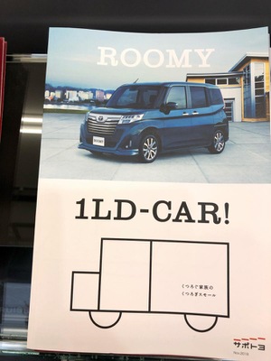 マーケットピア】千葉トヨタ自動車茂原店(茂原市小林)