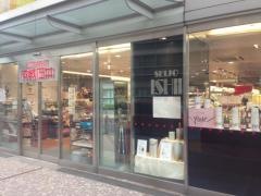成城石井アトレ大森店